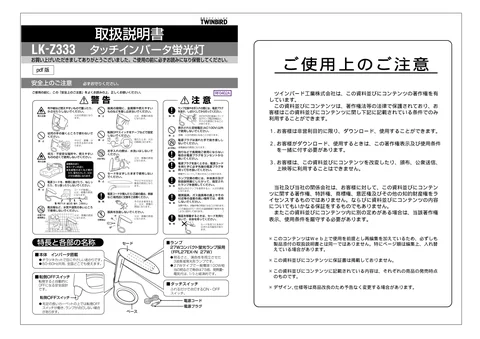 twinbird ツインバード LK-Z333LGY _ B _ R